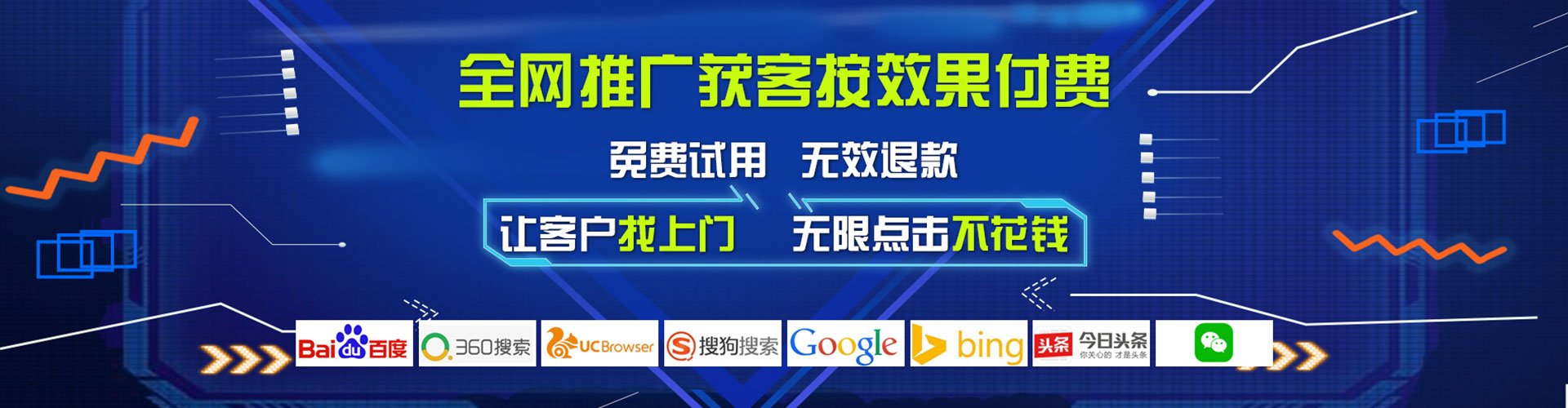珠海百度开户返点